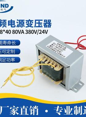 全铜足功率EI-28*4080VA380V/24V电压可定低频电源变压器