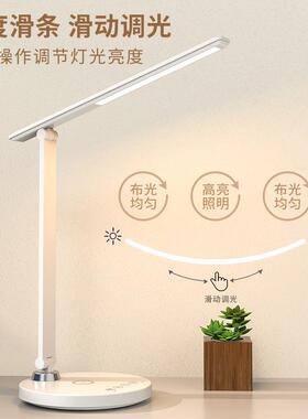 LED护眼学生儿童学习书桌阅读国A级折叠USB无线充电台灯可调光