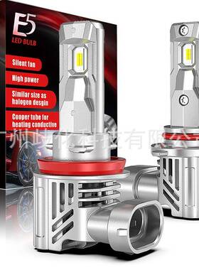 一体化直插式E5LED汽车大灯雾灯内置风扇LED汽车灯H4H11