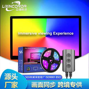 HDMI效果同屏显示电脑氛围灯电竞游戏流光溢彩灯带背景屏光同步