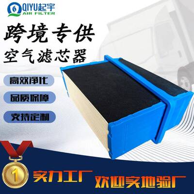 工程机械过滤器蜂窝滤芯P637453LAF6725P621725PA32000