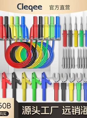 P1050B香蕉插头测试线高品质多功能组合套件