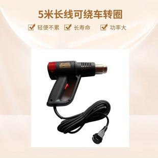 2000w卓能500S热风枪贴膜烤枪加长线5米卓能热风枪加热其他