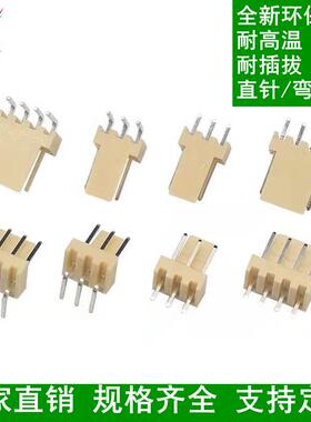 弯针KF2510连接器端子2P/3/4P/5/6/8P-12P2.54接插件