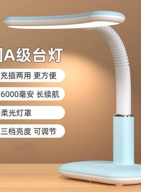 久·量led护眼可调台灯充插二用学生学习卧室床头书桌阅读灯DP-60