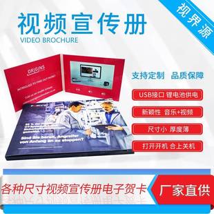 400G铜版 纸视频贺卡视频宣传册电子贺卡企业邀请函商业贺卡视频书