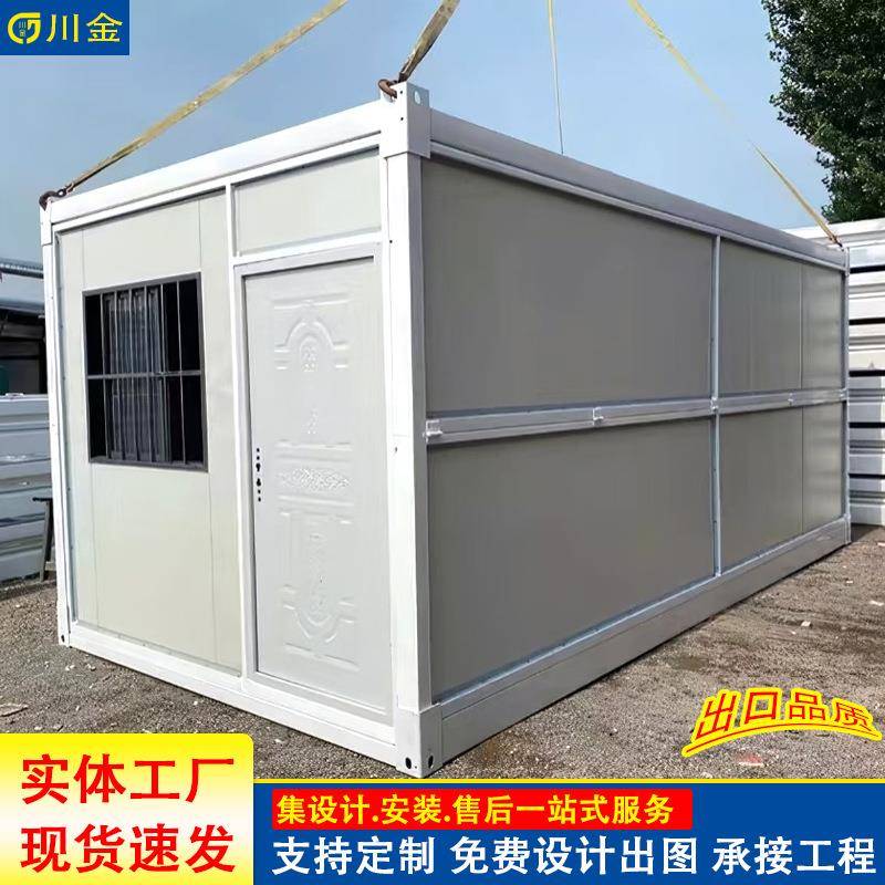 集装箱活动板房临时办公打包房工地简易活动房拆卸式集成房屋