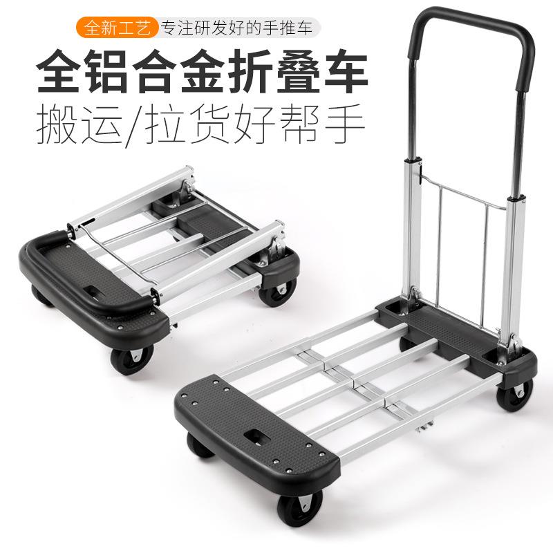 折叠平板车家用四轮静音手推车便携手拉车行李车拉货车拖车搬运车