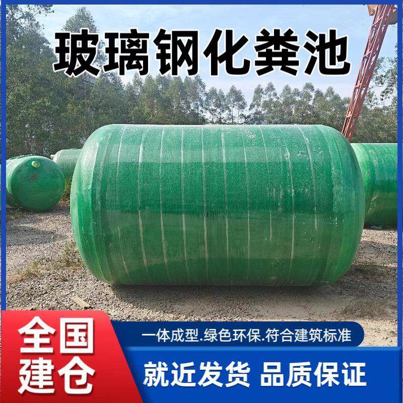 定制玻璃钢化粪池隔油池蓄水池地埋三格处理1-100立方地下水池