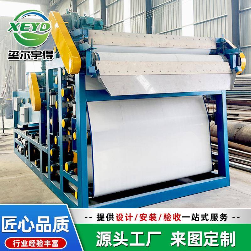 带式压滤机石材加工污水处理生活餐厨全自动固液分离一体机