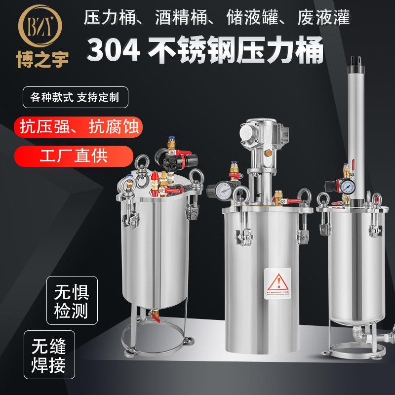 304不锈钢压力桶点胶机气动搅拌储液桶电机搅拌灌胶机源头厂