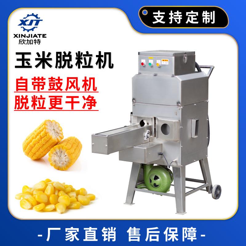 现货全自动多功能玉米脱粒机一次分粒玉米粒机玉米粒杆分离输送