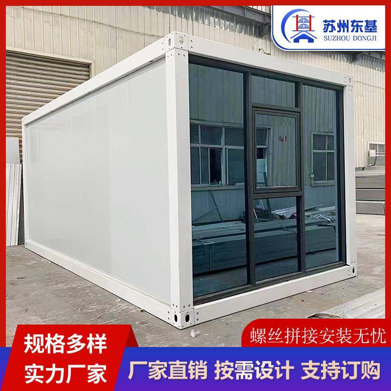 移动集装箱办公室厂区临时活动板房会议室住人家用简易集成房屋