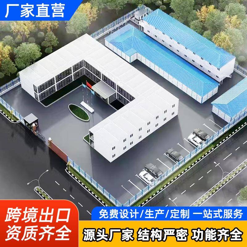 热销集装箱移动房办公楼项目部工厂宿舍彩钢板活动房打包箱快拼箱