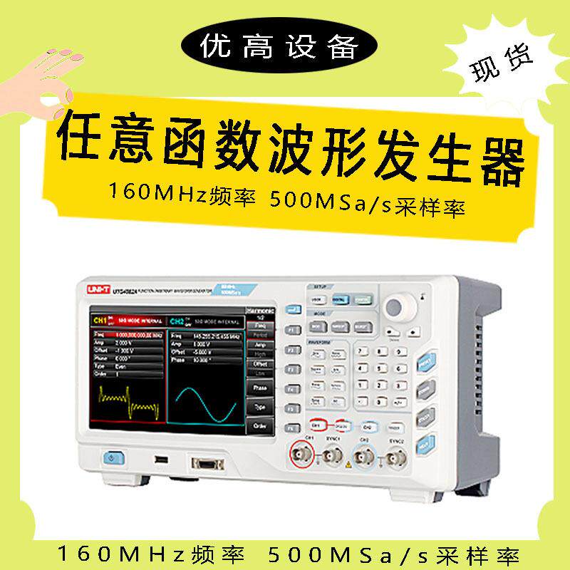 UTG4082A/4122A/4162A双通道高精度函数任意波形信号发生器