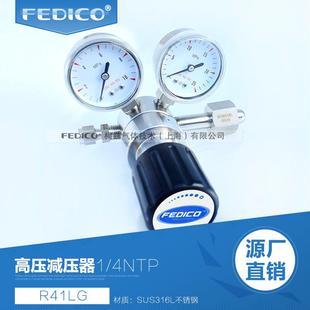 高压减压阀氯气氨气减压阀二氧化硫硫化氢氟化氢调压表