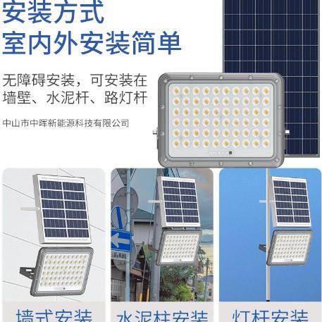太阳能路灯投光灯户外新农村防水照明太阳能投光灯