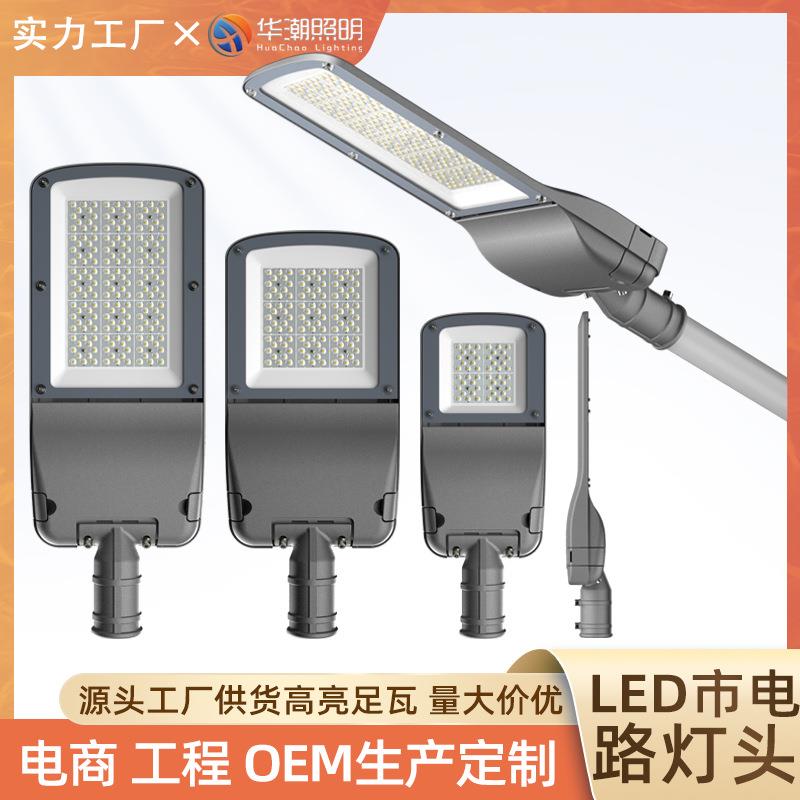 跨境led路灯头工业区公路照明灯高低杆单双臂路灯智能感应