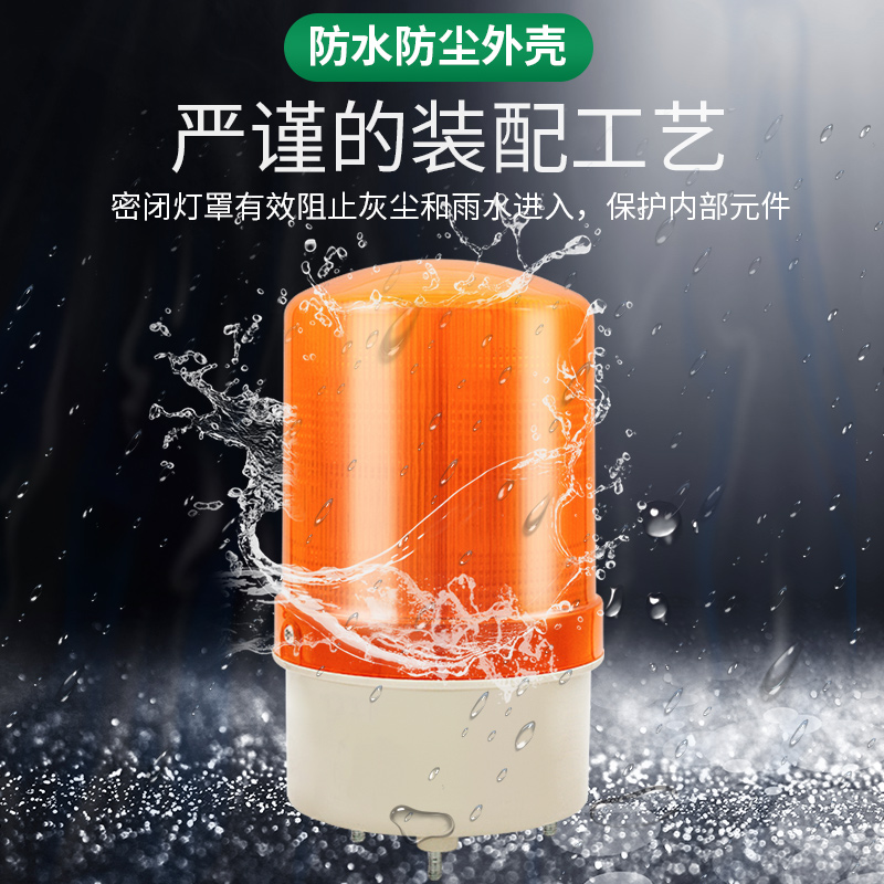 LTE-5103M兰花草音乐叉车LED声光报警器频闪警示灯车载220V12V24V