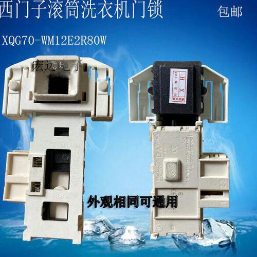 适用西门子滚筒洗衣机XQG70-WM12E2R80W门锁 延时