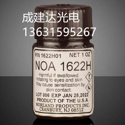 美国高折射率胶水NOA1622H 低粘度光学固化胶NOA1622H