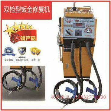 整形机 钣金整形机  钣金介子机 钣金工具 汽保工具 汽修工具