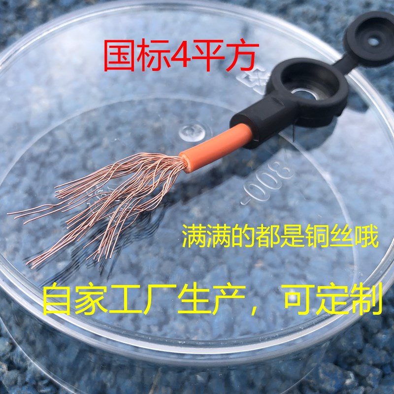 电动车电池连接线4平方电瓶车电瓶连接线48v60v84v串联线纯铜加粗
