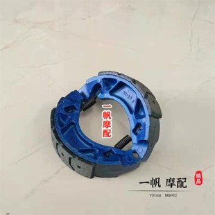 雅马哈摩托车刹车片天剑125后刹皮YBR125排水槽改装 后刹蹄块适用