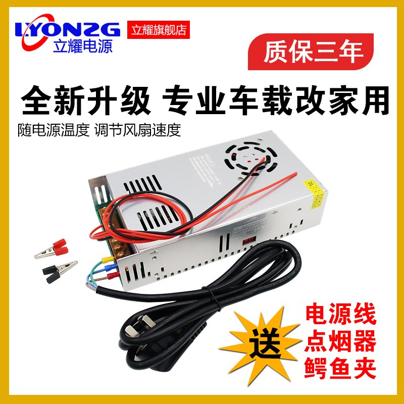 220V转12V电源转换器逆变汽车载CD音响低音炮充气泵改家用变压器