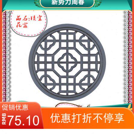新款仿古围墙圆形镂空花窗青砖雕浮雕挂件室内外中式透窗窗花雕刻