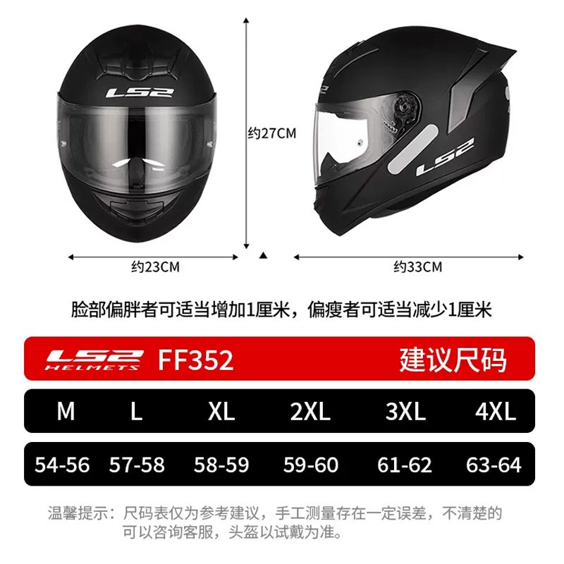 LS2全盔男女摩托车情侣机车夏季透气头盔四季防雾大尾翼FF352