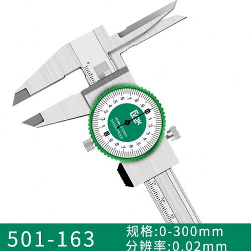 新款xiwak西瓦卡长爪加长带表卡尺长爪深孔内径测量10-150 20包邮