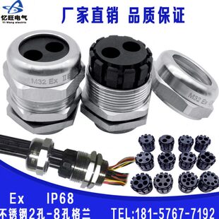 M32M33多孔不锈钢防水接头金属电缆密封PG头2孔3孔4孔5孔6孔葛兰