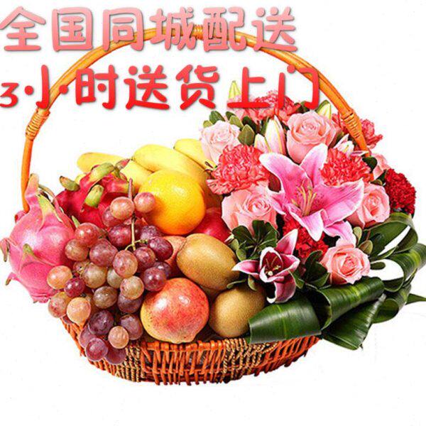 送礼新鲜果篮送礼带水果礼盒礼品北京上海广州同城配送