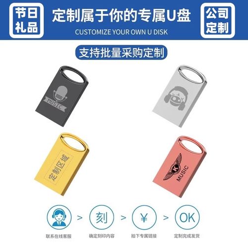 3.0高速U盘256G128g64GB金属不锈钢拇指U盘手机优盘 刻字定制logo