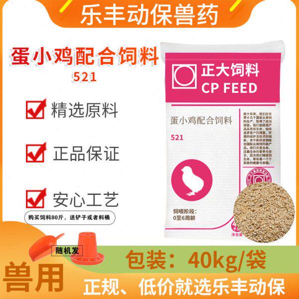 正大厂家直销521开口料雏鸡鸭鹅鸡食料小鸡饲料钓鱼打窝土鸡鸡料