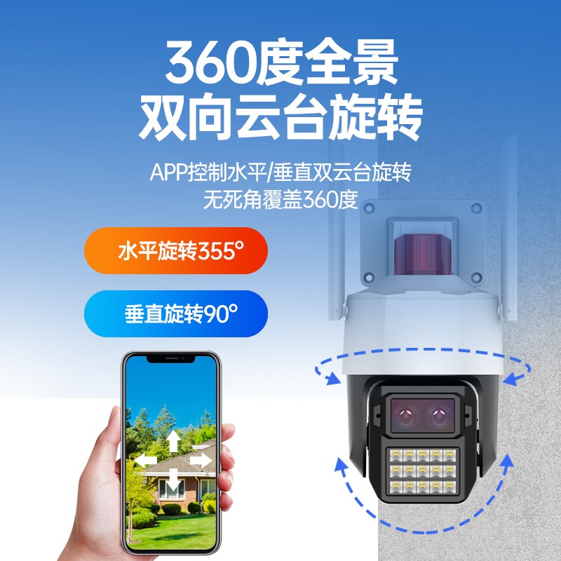 seetong监控摄影头室外户外天视通d52无线臻全彩摄像头手机远程