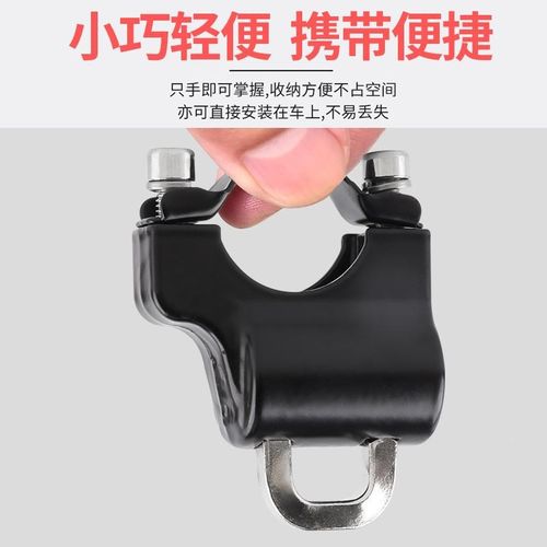 工厂价 电动车头盔防盗锁 自行车摩托车头盔锁通用款安全帽锁定制