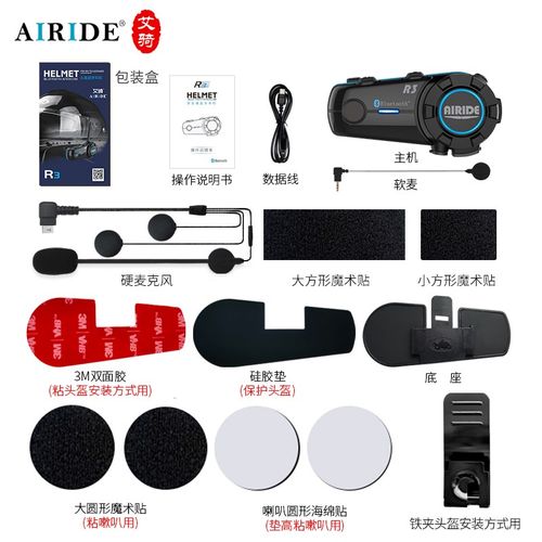 新款AIRIDE R3摩托车头盔内置蓝牙耳机无线对讲听歌导航防水HIFI