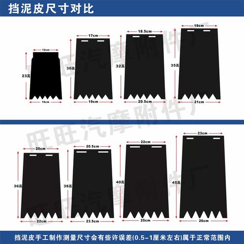 订制电动车摩托车挡泥皮通用定制广告挡泥板后轮电瓶车电摩挡水皮