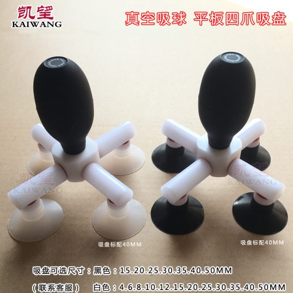 触摸屏无痕真空吸球 真空吸笔平板3爪4爪吸盘