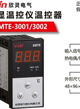 欣灵温控仪XMTE-3001/3002/3301数显温控器 传感器输入K E PT100