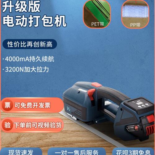 【送试机打包带 】双丰凯驰JD16半自动电动打包机塑钢带全自动捆