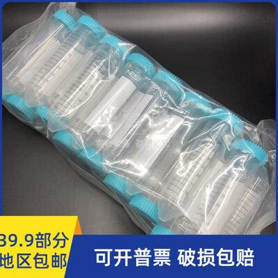NEST 耐思  离心管 602052 50ml离心管 无架包装 25支/包