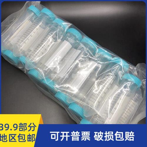 NEST 耐思  离心管 602052 50ml离心管 无架包装 25支/包