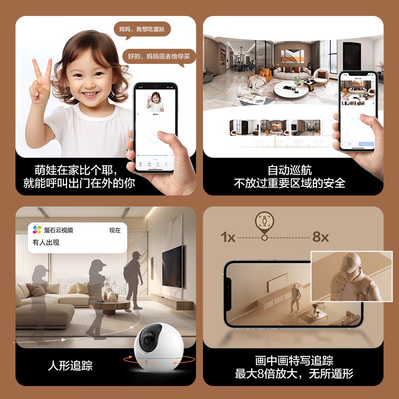 萤石看护AI摄像机机器人 TAMO宠物可视看护监控套装