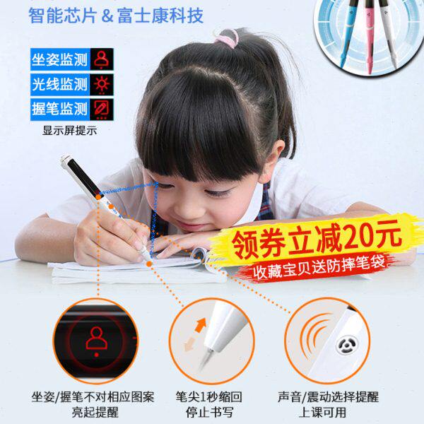 矫正笔正姿小学生儿童坐姿矫正器坐姿写字姿势矫正器防近视坐姿纠