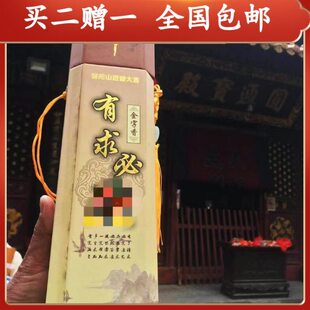 普陀山有求必全家福香烧香拜佛用香制定礼佛香环保供佛香檀香包邮
