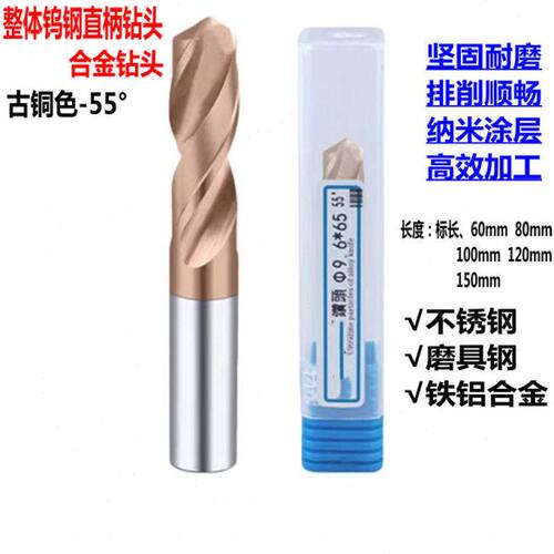 台湾超硬整体硬质合金钨钢直柄钻头55度古铜色加长3.0-15mm*120长