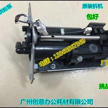 理光M1350 1356 1357 1100 9000 1106 1107供粉泵吸粉泵原装拆机